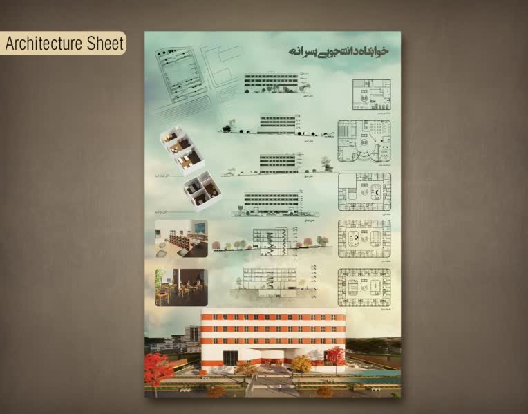 شیت بندی معماری