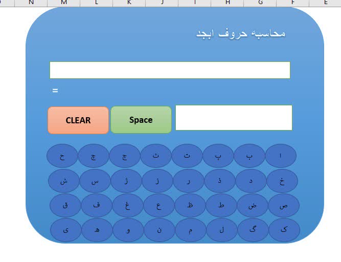 محاسبه حروف ابجد