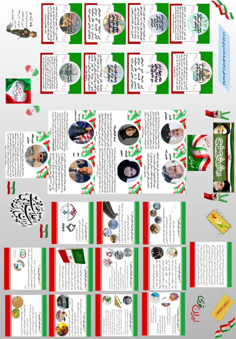 روزنامه دیواری دیجیتال
