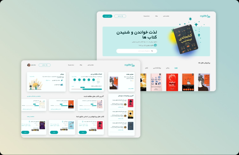 طراحی رابط کاربری سایت کتاب صوتی