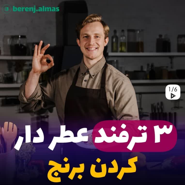 تولید محتوای پیج فروش برنج