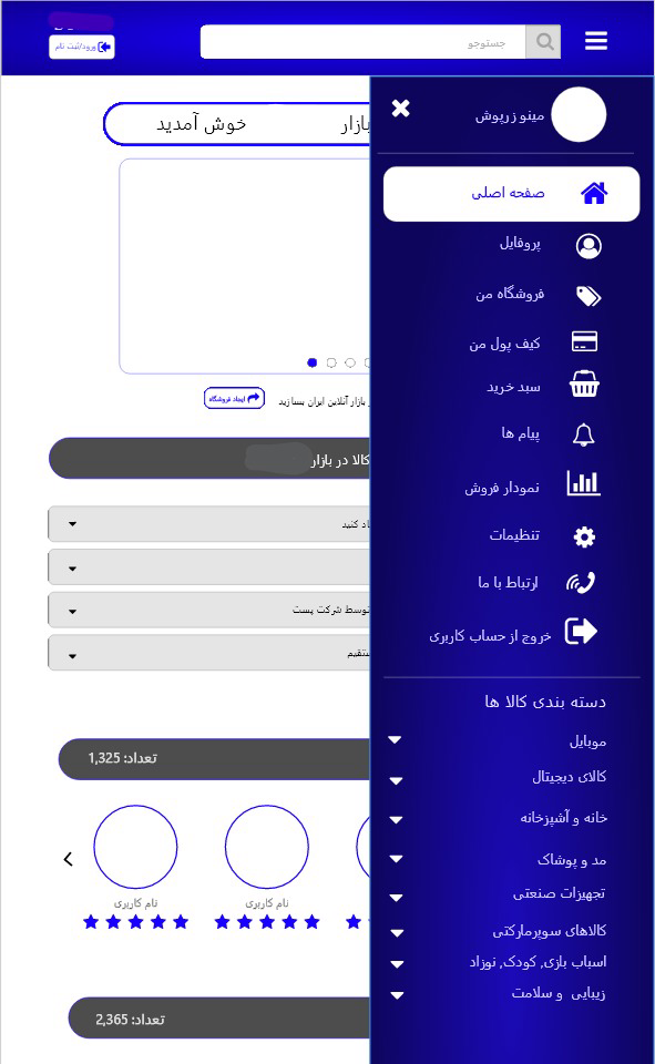 طراحی UI UX سایت فروشگاهی