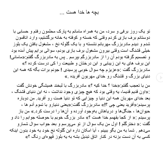 تایپ فارسی با رعایت علائم نگارشی