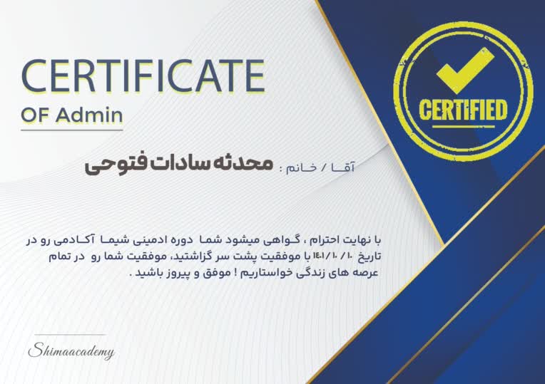 سرتیفیکیت ادمین اینستاگرام از شیما آکادمی
