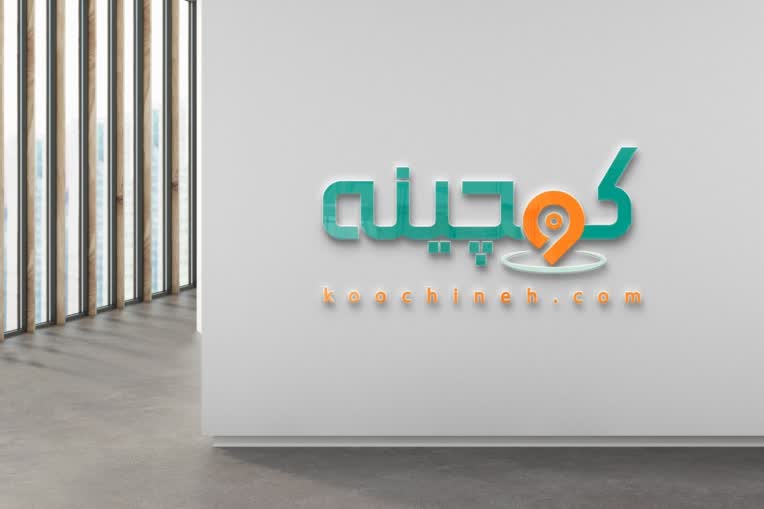 لوگو تایپ فارسی کوچینه
