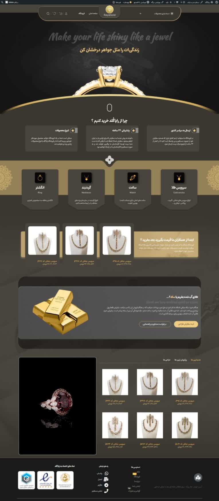 طراحی فروشگاه طلا و جواهر