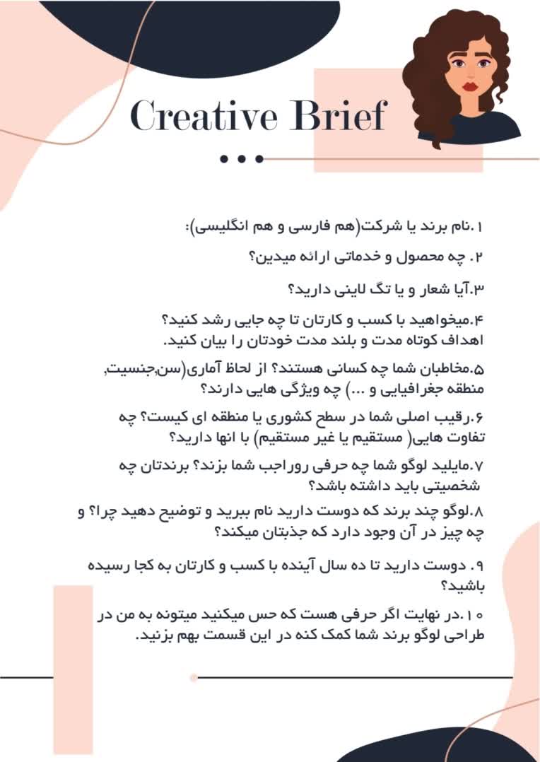 creative brief