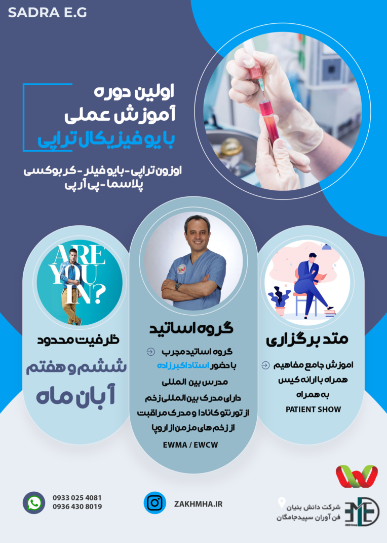 نمونه پوستر های طراحی شده برای دوره های آموزشی