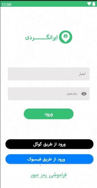 اپلیکیشن اندروید