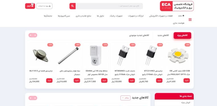 https://eshop.eca.ir/