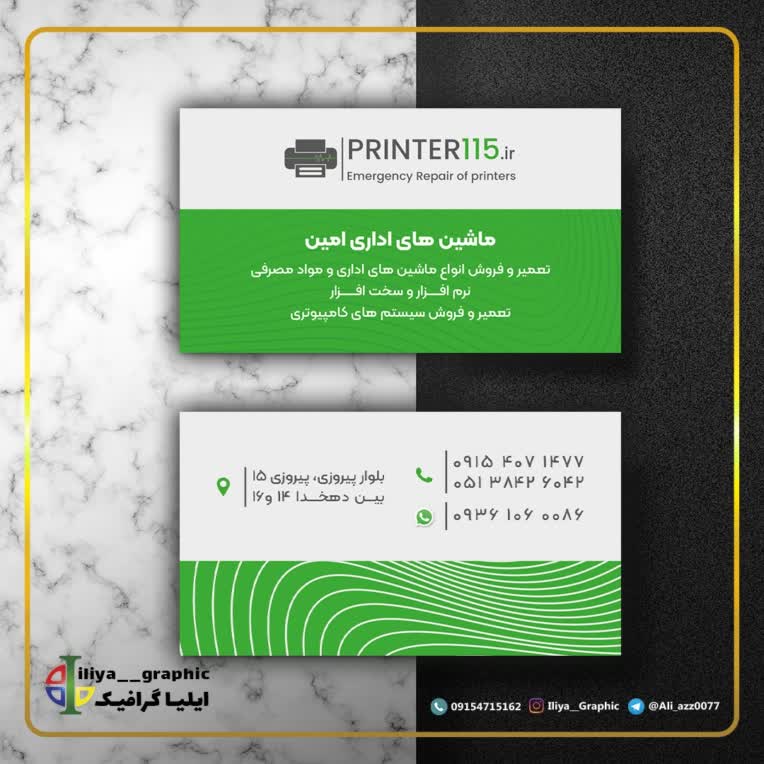 نمونه طراحی های کارت ویزیت