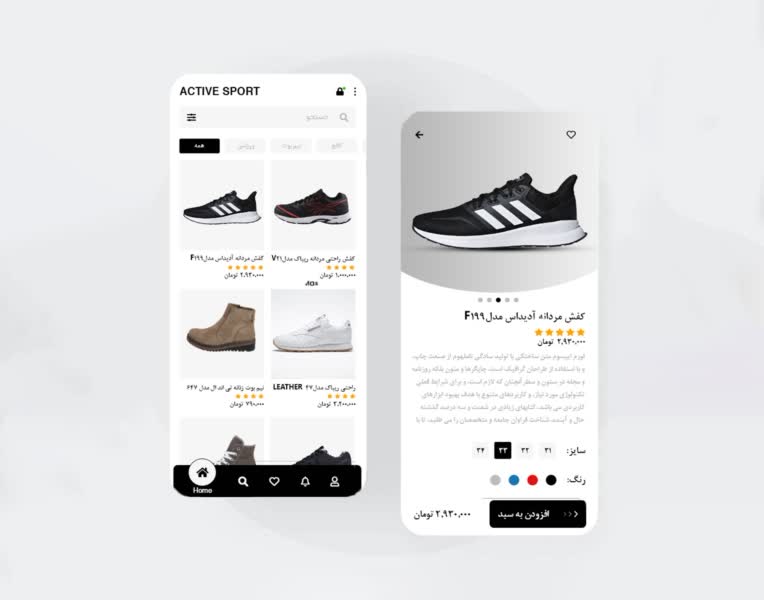 طراحی قالب نرم افزار فروشگاه کفش