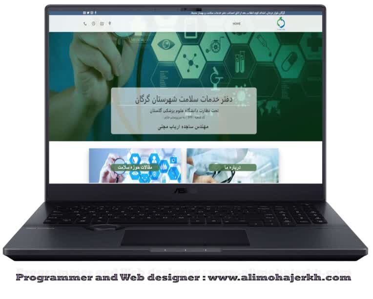 دفتر خدمات سلامت گرگان