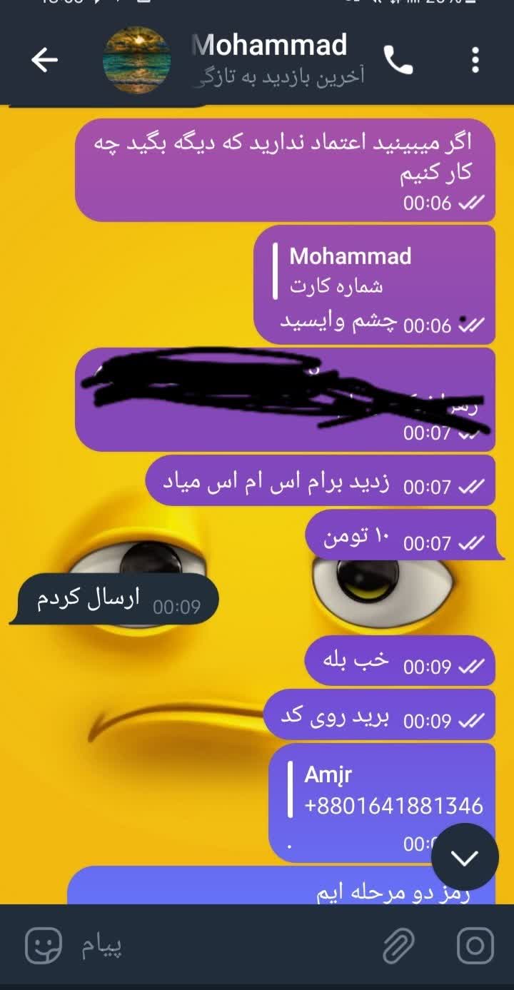 فروش شماره نجازی