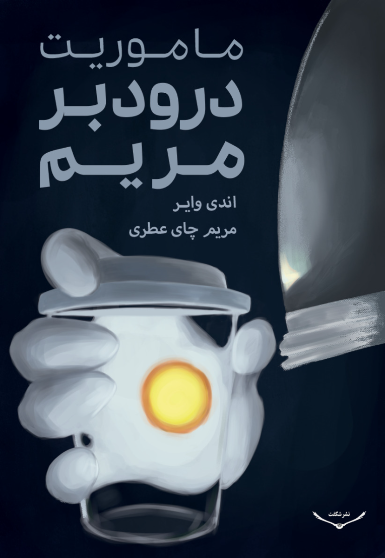 تست طراحی جلد کتاب