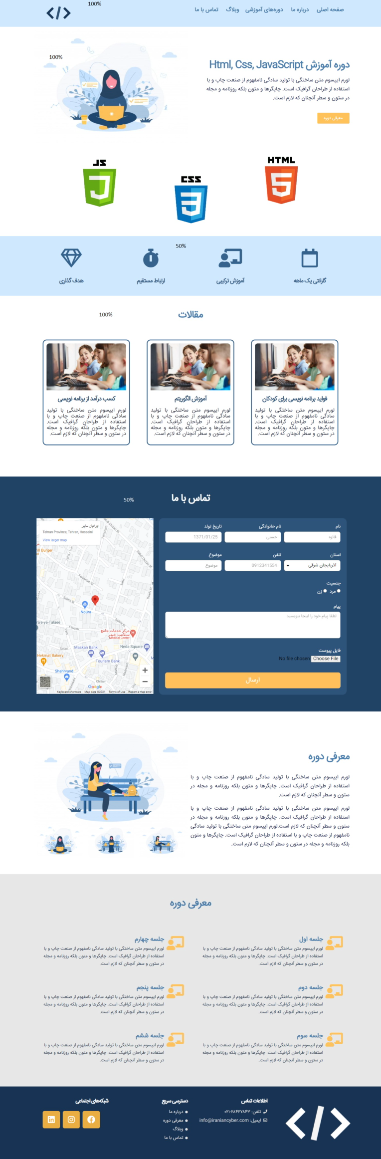 سایت خام html و css و js