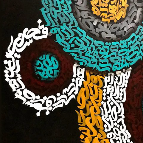 کالیگرافی عربی