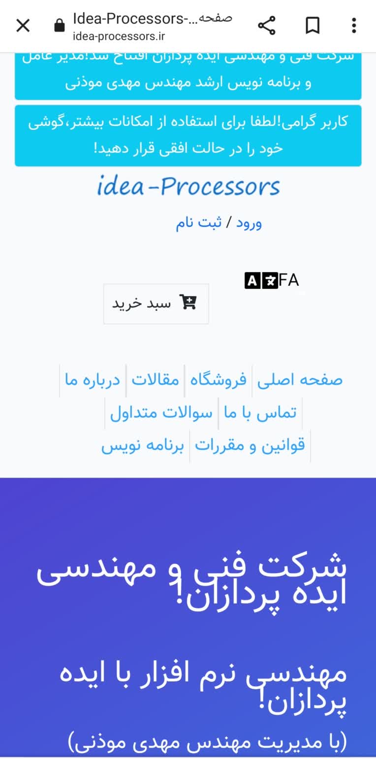 سایت شرکت فنی و مهندسی ایده پردازان
