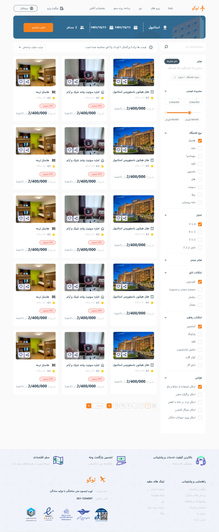 بچین بریم bechinberim.com