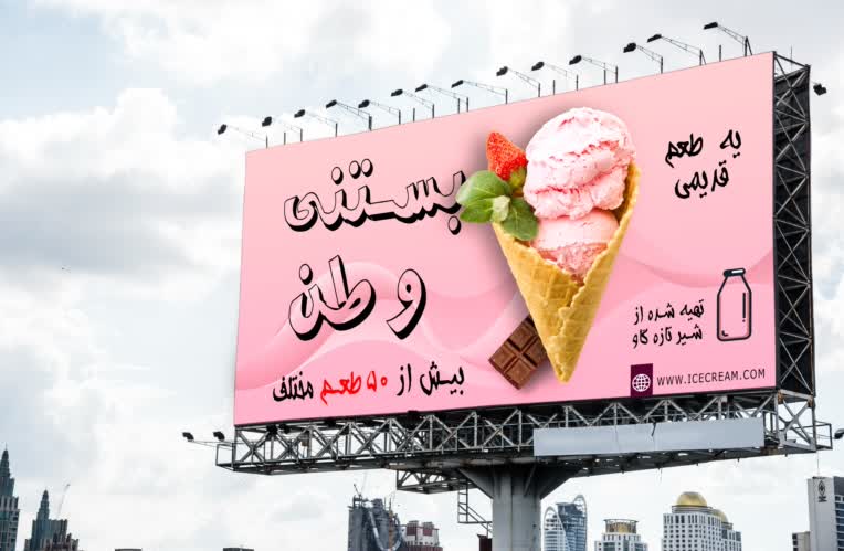 طراحی بیلبورد