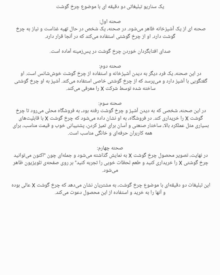 سناریو نویسی