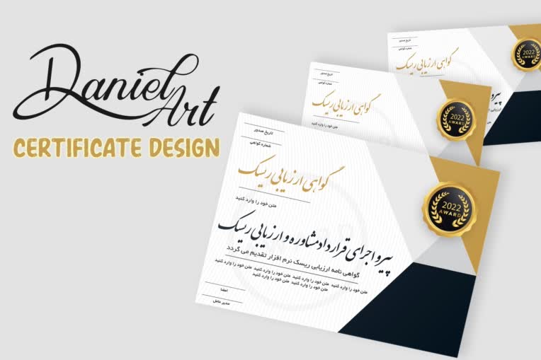 طراحی گواهی ارزیابی دیجیتال