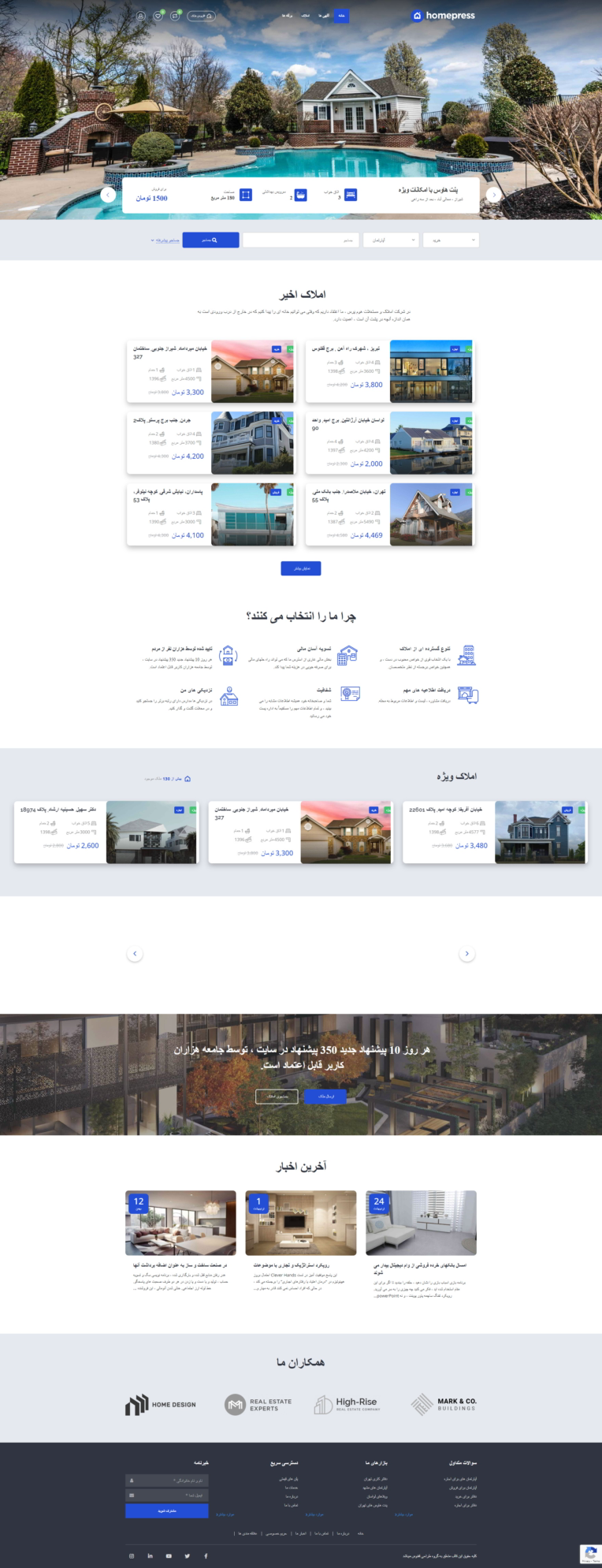 طراحی سایت املاک 03