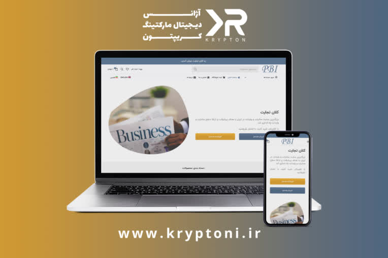 نمونه طراحی سایت شرکتی دوزبانه صادراتی