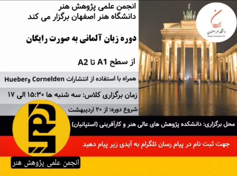 پوستر آموزش زبان آلمانی