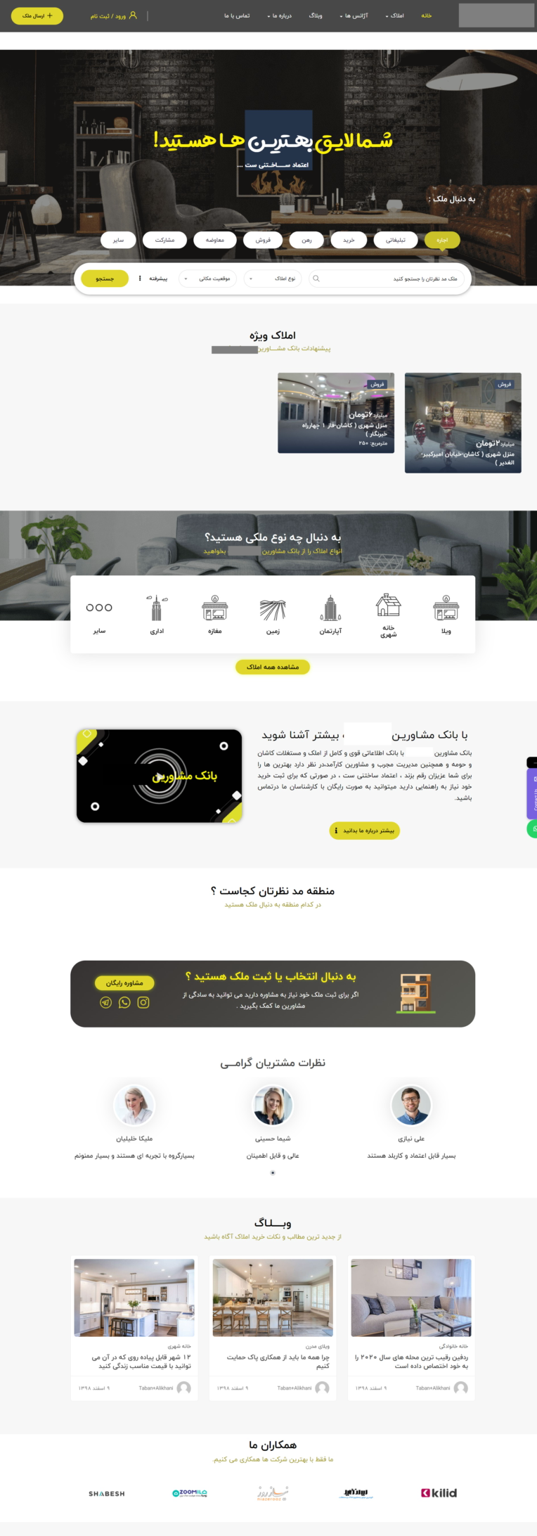 نمونه سایت املاک