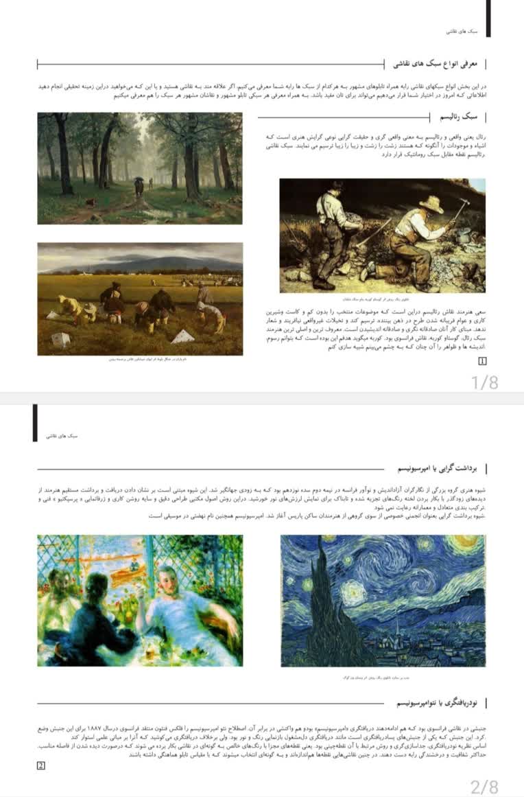 صفحه آرایی