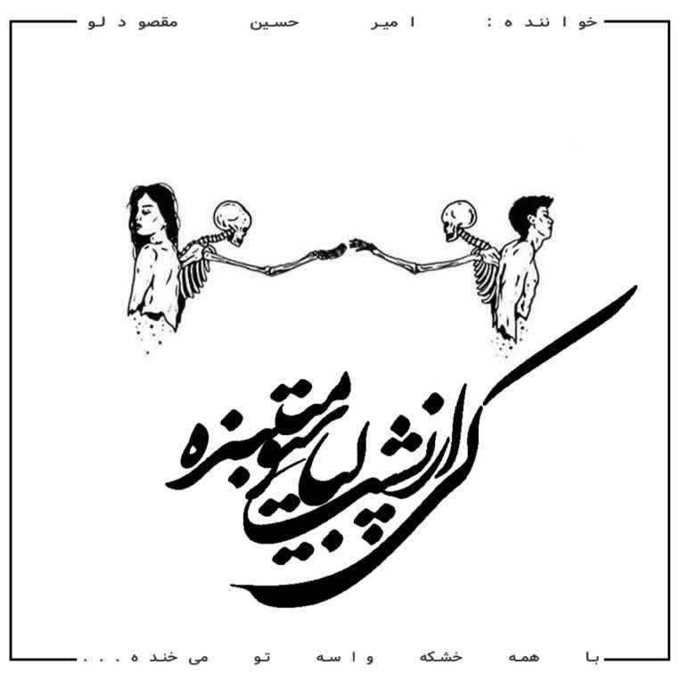 تایپوگرافی + ادیت تصاویر (طراحی جلد)