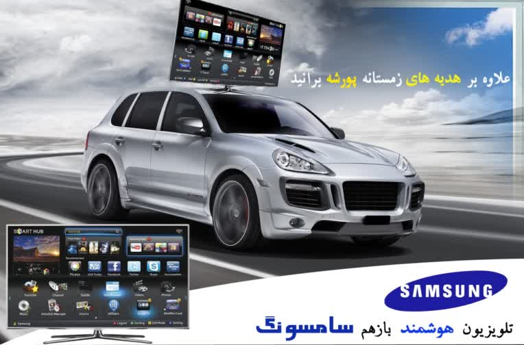 طراحی پوستر تبلیغاتی سامسونگ