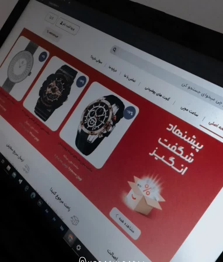 طراحی سایت فروشگاهی ساعت