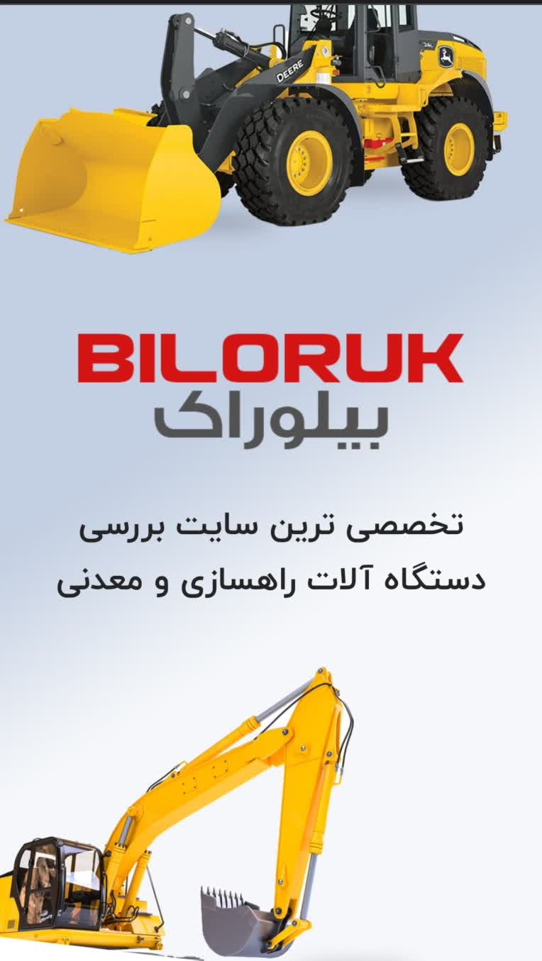 طراحی سایت فروشگاه قطعات ماشین الات صنعتی