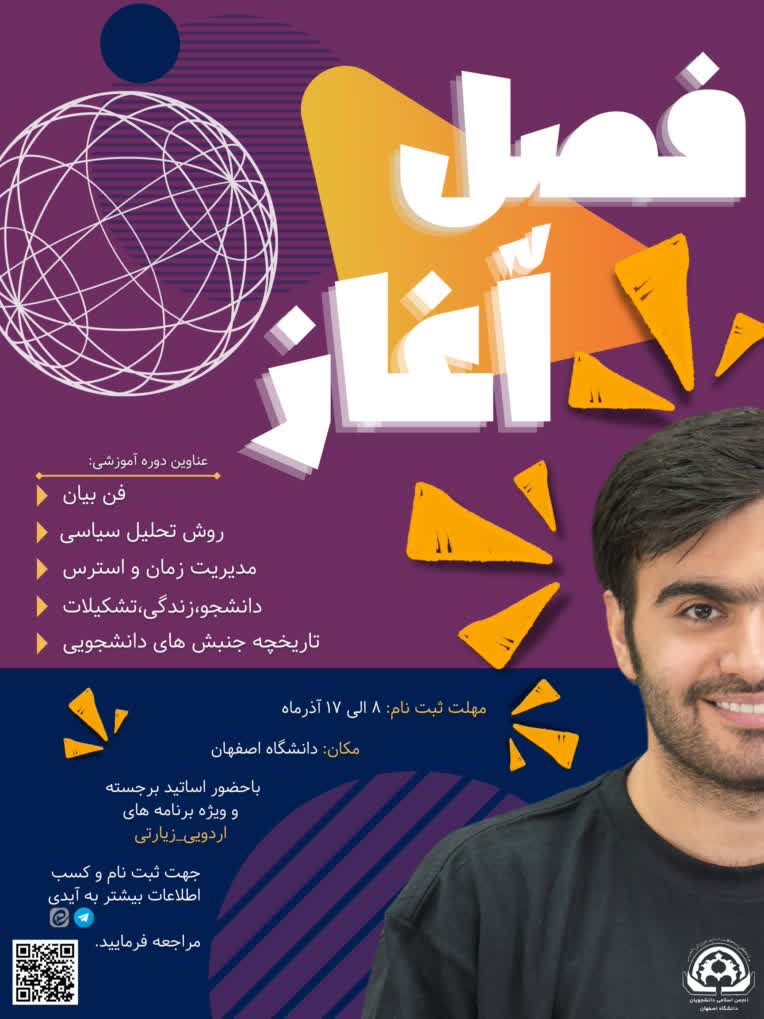 طراحی پوستر و بنر