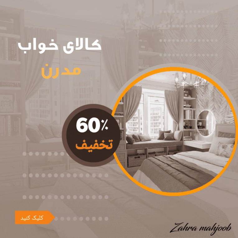 طراحی پست و استوری