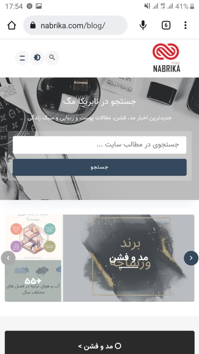 سئو نابریکا