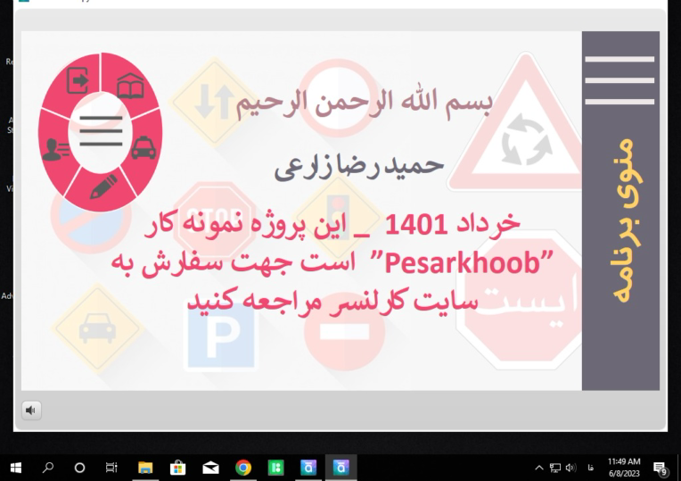 استوری لاین علائم راهنمایی با گرافیک بالا + آزمون و فایل exe