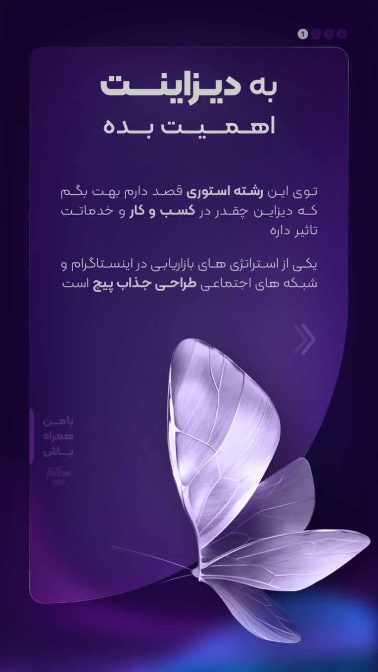 طراحی استوری و کاور استوری