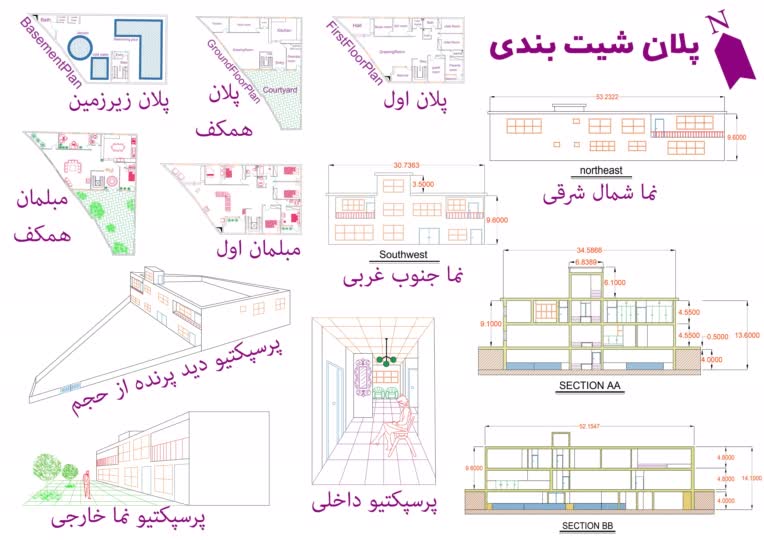 طراحی ساختمان با اتوکد