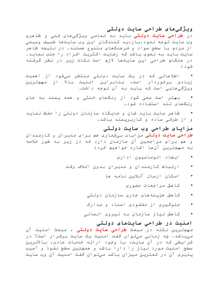 تولید محتوای یونیک برای سایت دیجی تک