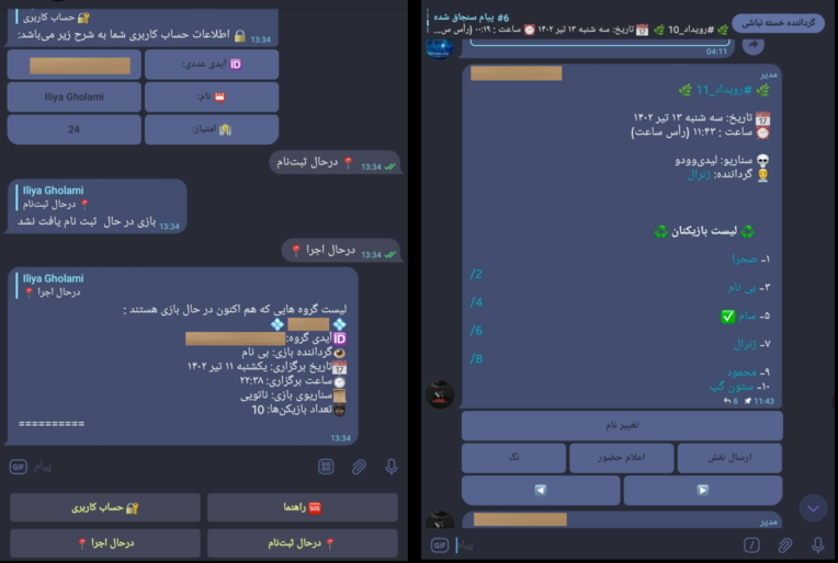 ربات بازی مافیا