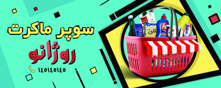طراحی بیلبورد