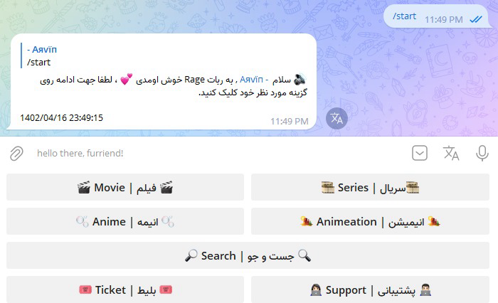 ربات فیلم و سریال و انیمیشن و انیمه
