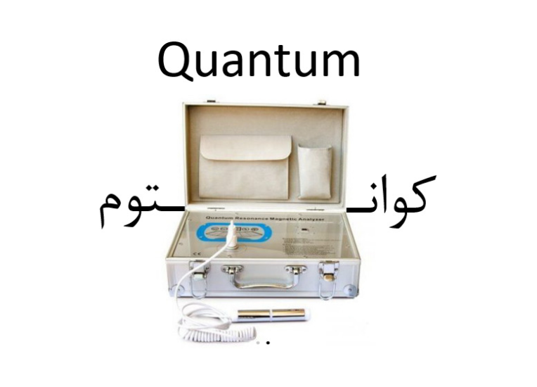 پاورپوینت 10 صفحه ای ساده درباره دستگاه کوانتومی
