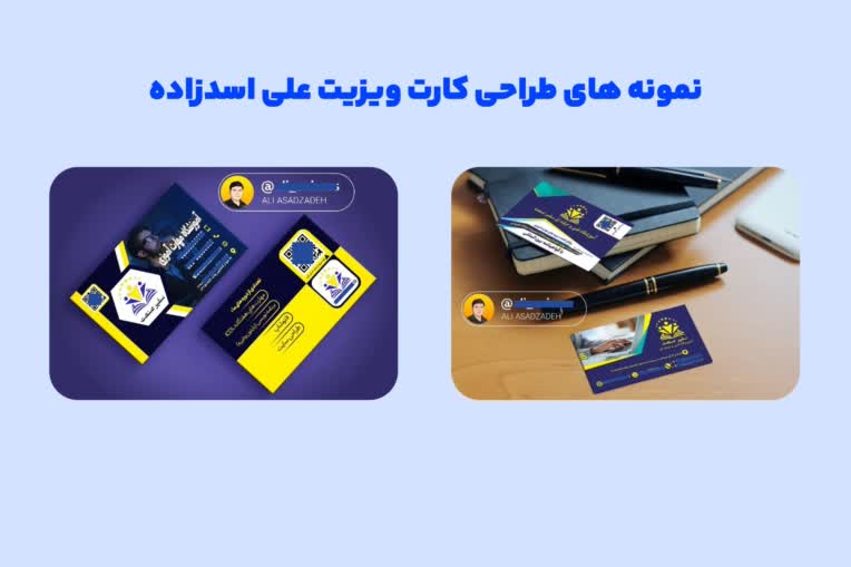 کارت ویزیت