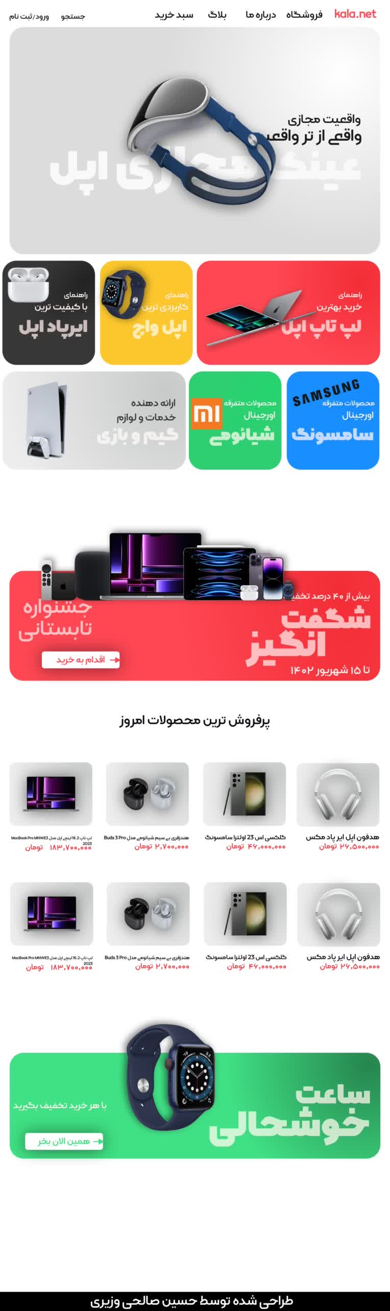 نمونه کار نمونه ui طراحی سایت