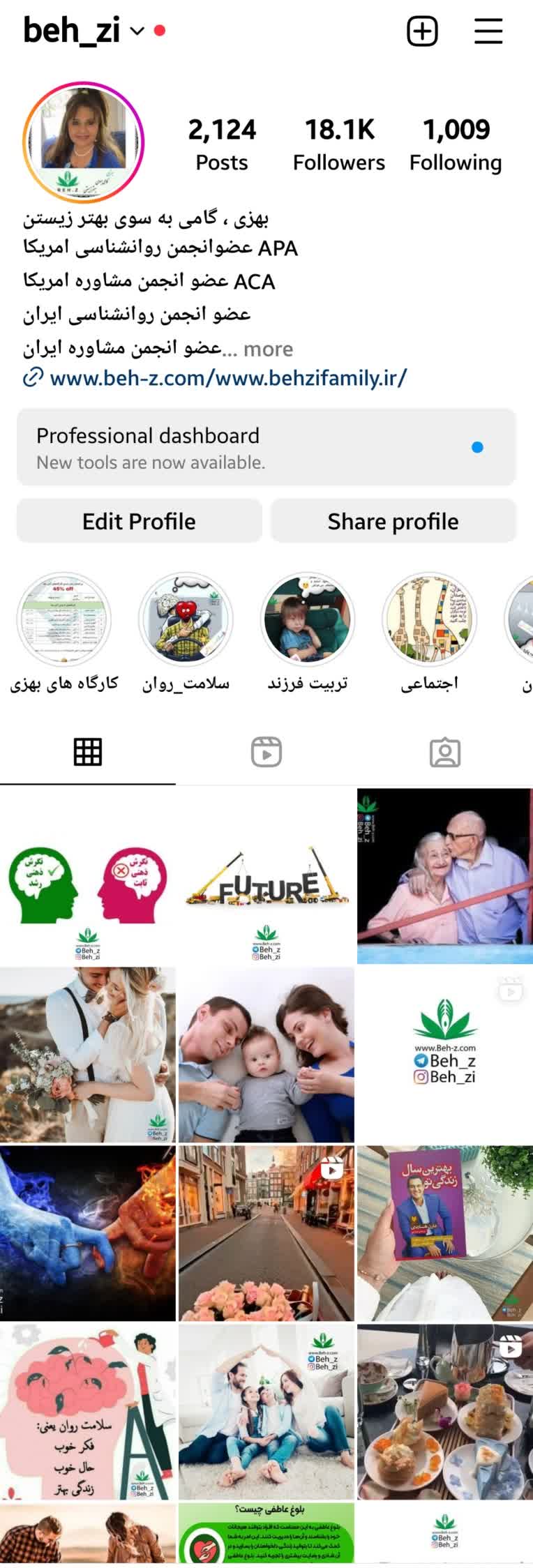 تولید محتوا برای اینستاگرام و تلگرام در حوزه روانشناسی