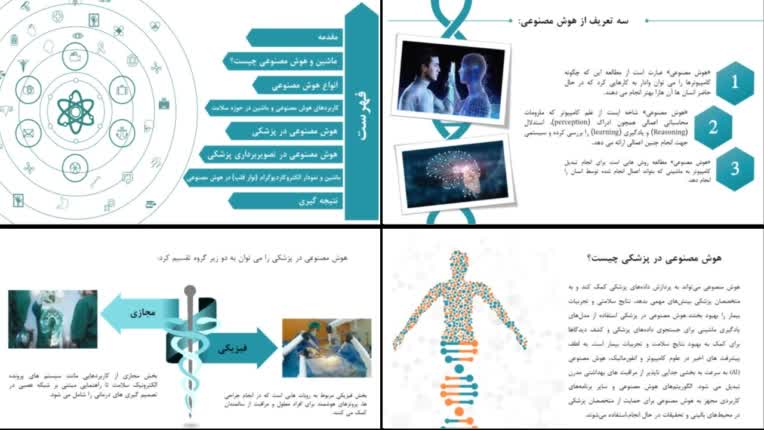 پاورپوینت